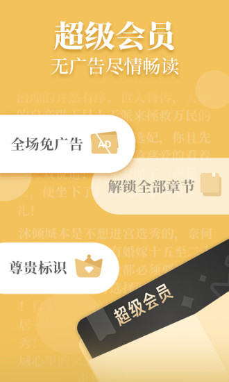 瘋讀小說(shuō) 2020版