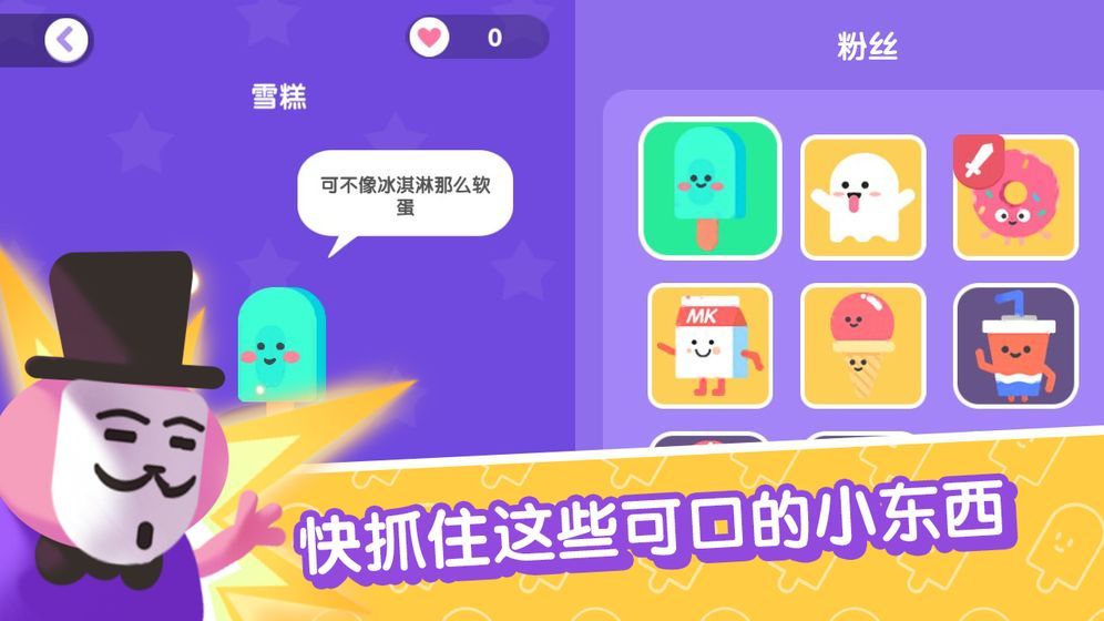 宇宙巨星 最新版