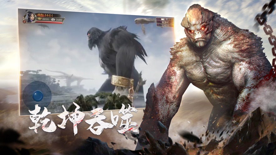 山海經(jīng)之異獸崛起