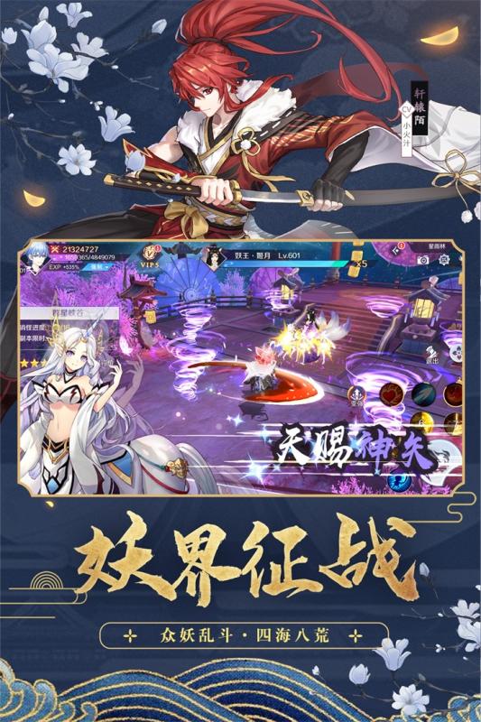 天姬變 官方版