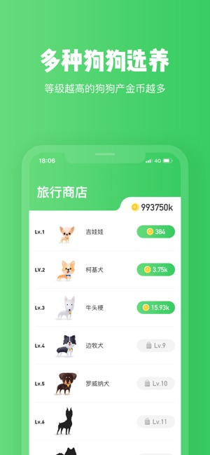 旅行世界 APP