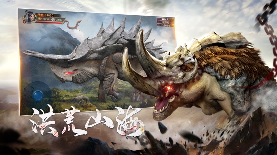 山海經之異獸崛起 測試版