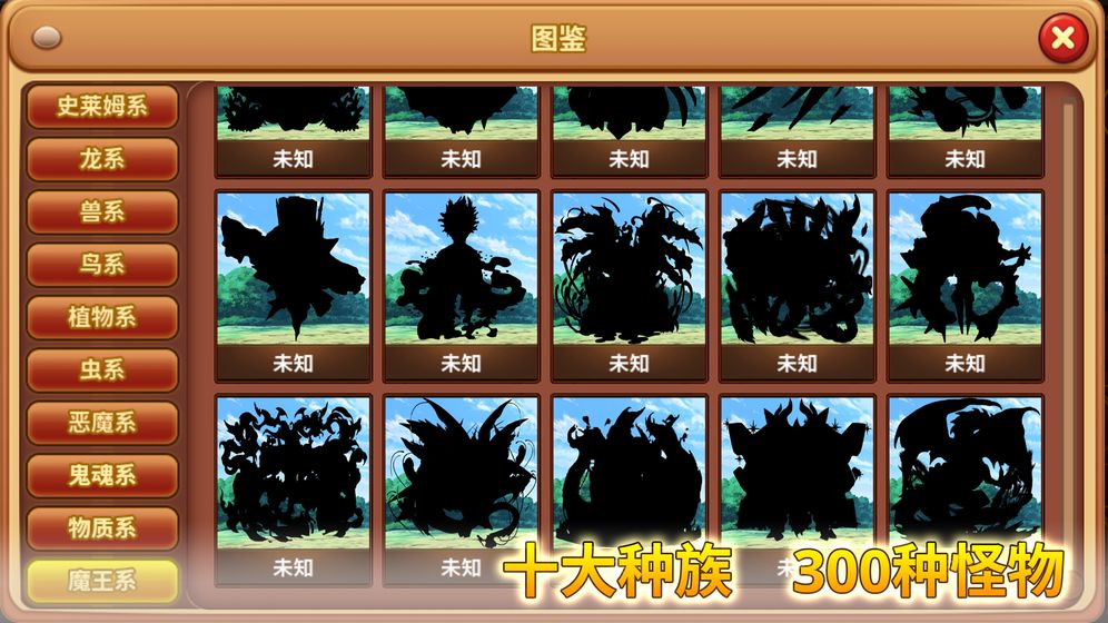 怪物仙境 官方版