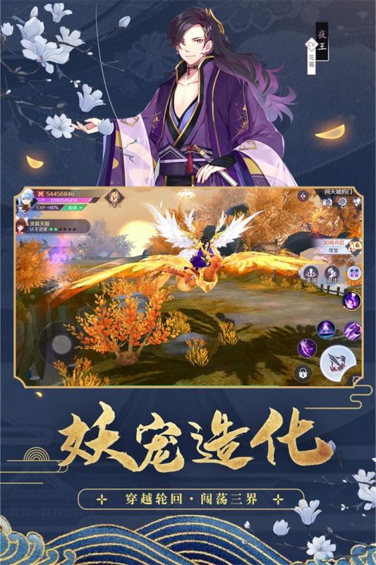 天姬變 官方版