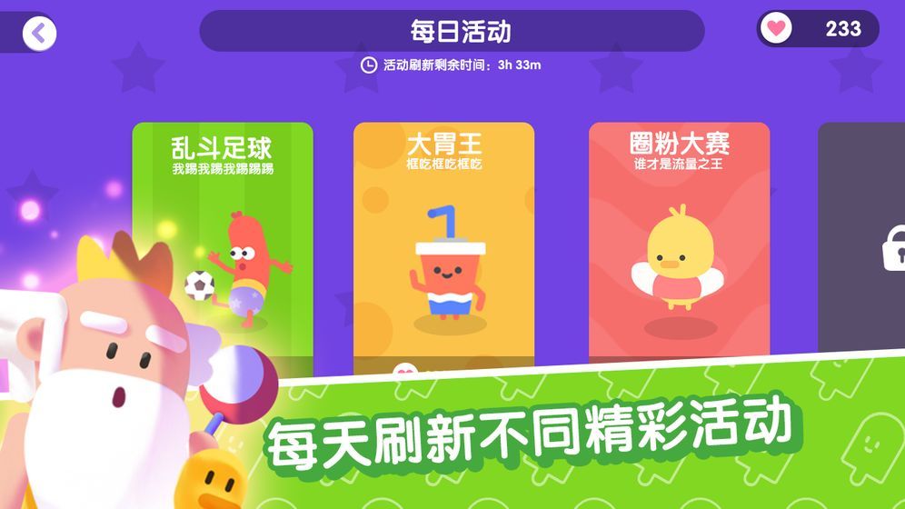 宇宙巨星 最新版