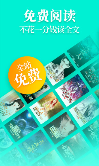 瘋讀小說(shuō) 2020版