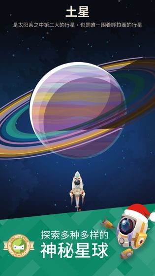 星際探險(xiǎn)家 中文版