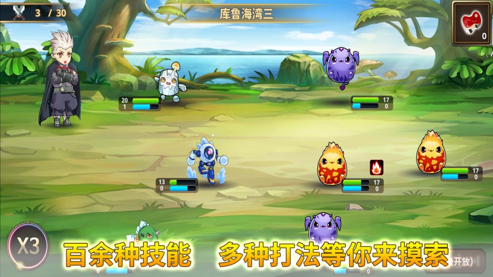 怪物仙境 官方版