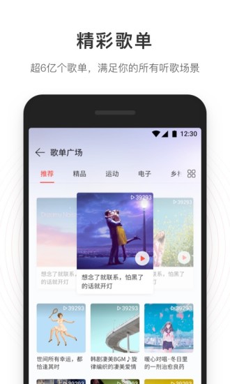 網(wǎng)易云音樂 2020版
