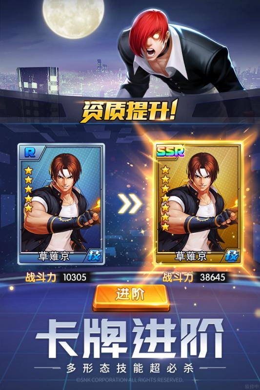 拳皇全明星：拳魂覺(jué)醒 官方版