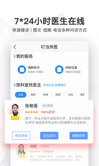 叮當(dāng)快藥 2020版