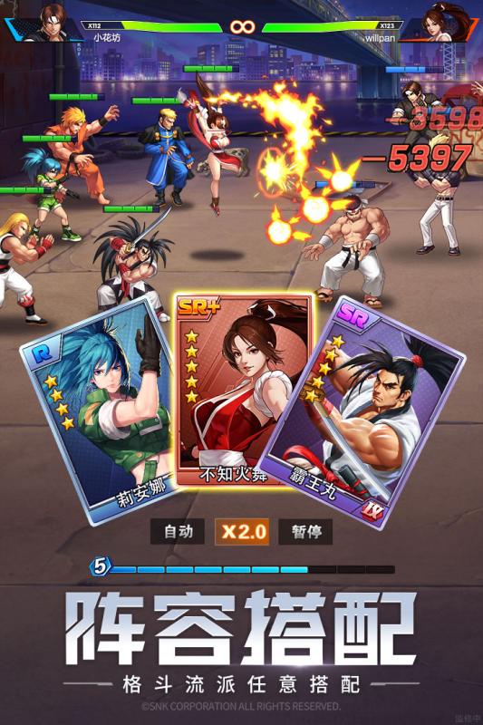 拳皇全明星：拳魂覺醒 最新版