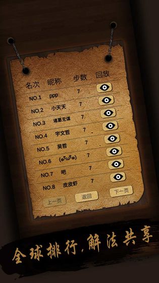 經(jīng)典華容道手機(jī)版