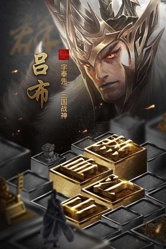 英雄三國志 官方版