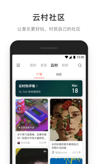 網易云音樂 2020最新版