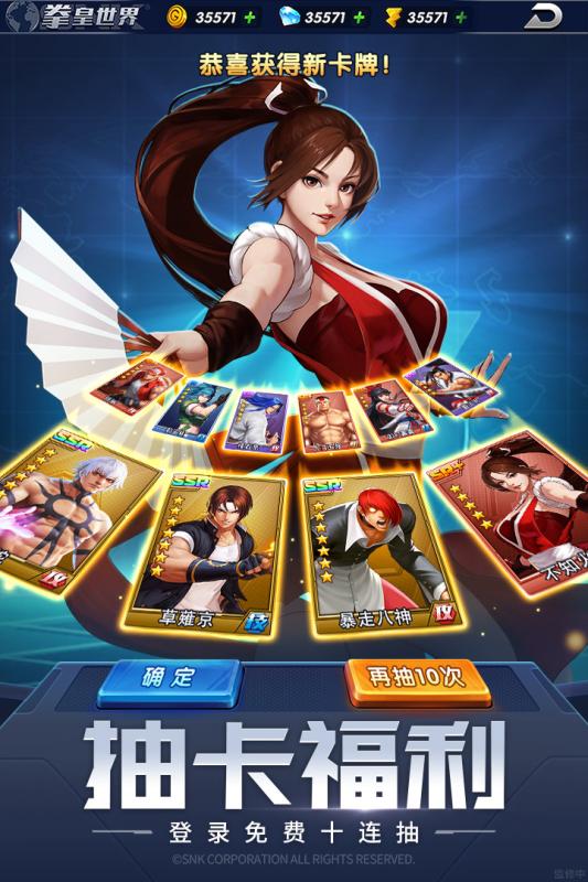拳皇全明星：拳魂覺醒 最新版