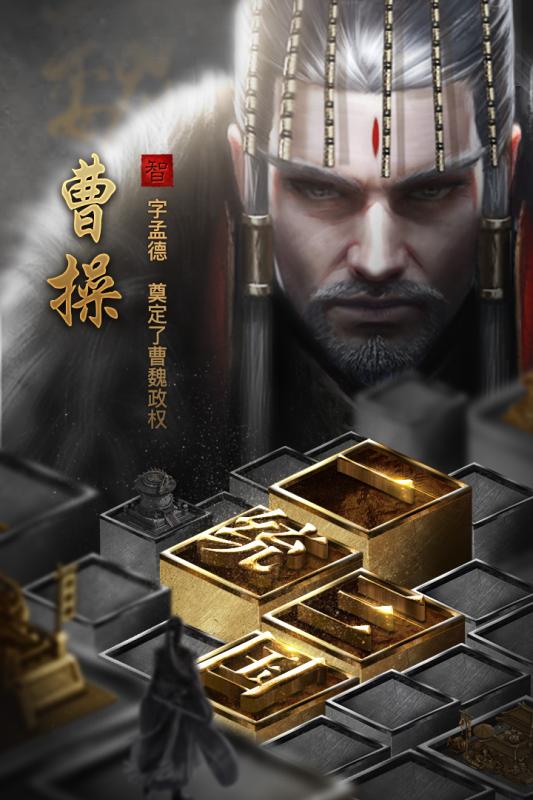 英雄三國志 官方版