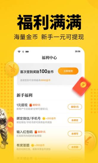 七貓小說 2020最新版