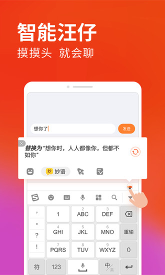 搜狗輸入法 2020版