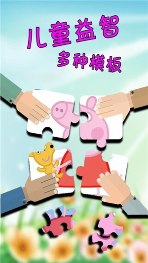 小豬拼圖