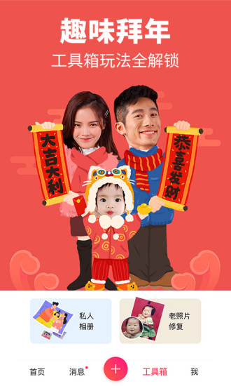 美圖秀秀 2020最新版