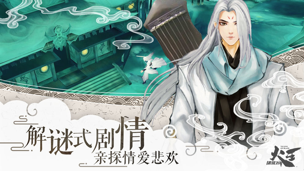 火王：破曉之戰