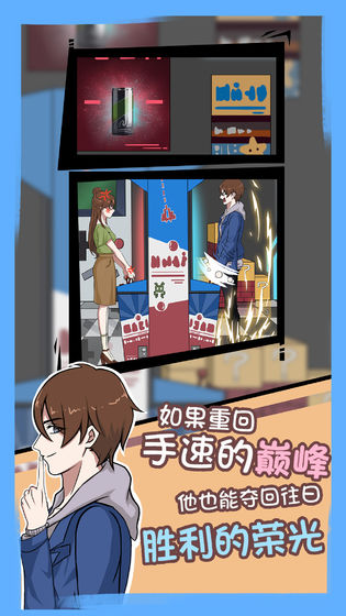 拆散情侶大作戰(zhàn)7