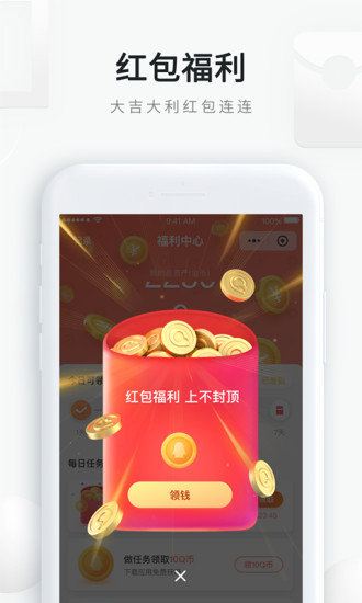 QQ瀏覽器 2020版