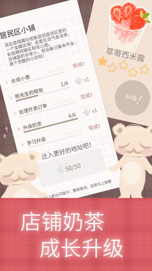 戀戀奶茶小鋪
