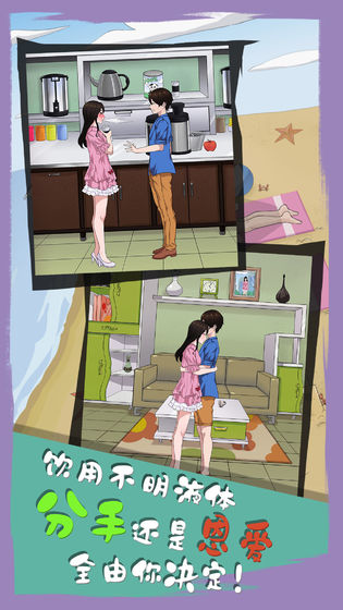 拆散情侶大作戰(zhàn)6