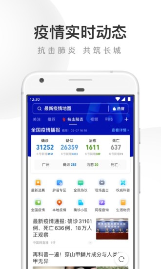 UC瀏覽器 2020最新版