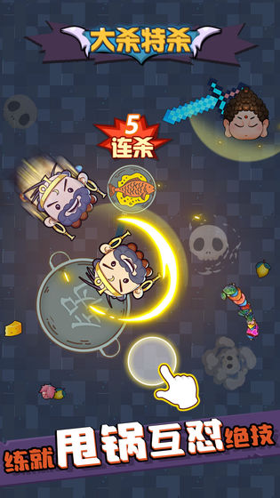 甩鍋大亂斗 最新版