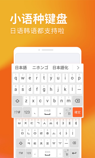 搜狗輸入法 2020版