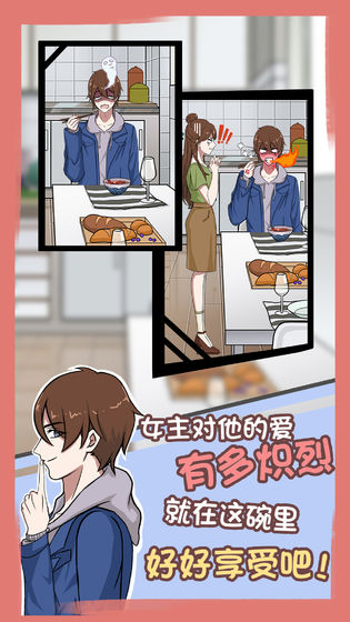 拆散情侶大作戰(zhàn)7