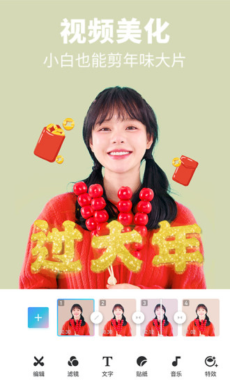 美圖秀秀 2020最新版