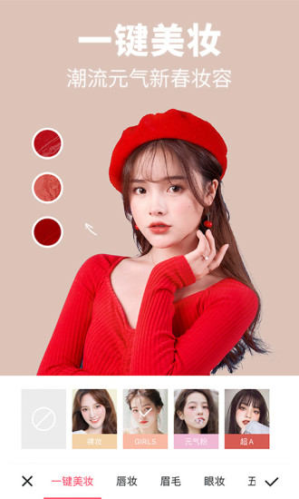 美圖秀秀 2020版