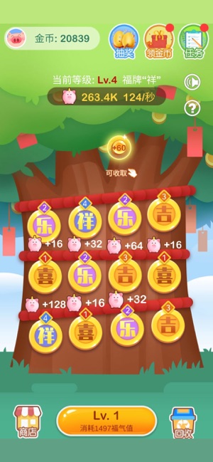 歡樂搖錢樹APP