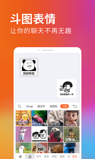 搜狗輸入法 2020版