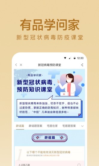 小米有品 2020最新版