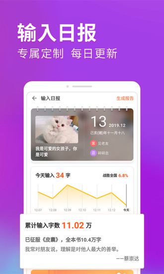 搜狗輸入法 2020版
