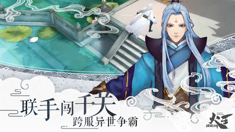 火王：破曉之戰