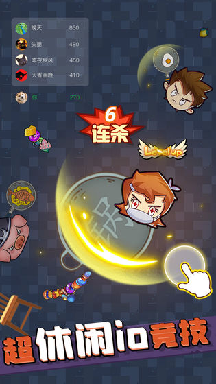 甩鍋大亂斗 最新版