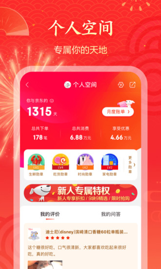 京東 2020版