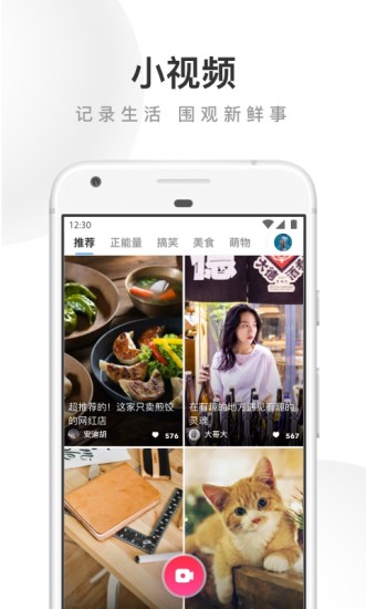 UC瀏覽器 2020最新版