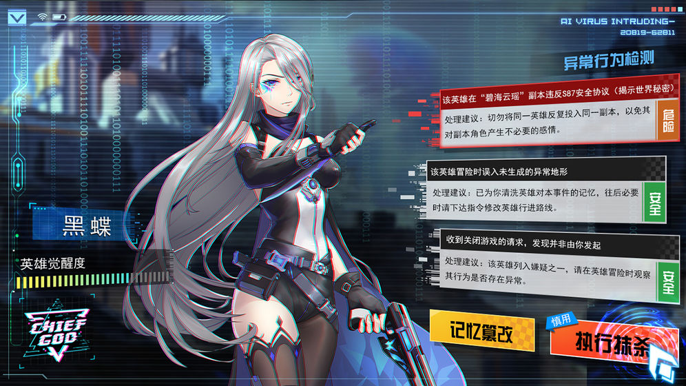 主神 內測版
