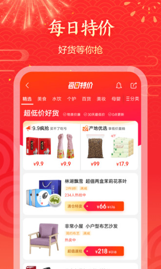 京東 2020最新版