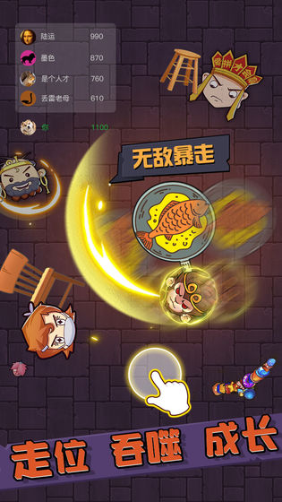 甩鍋大亂斗 官方版