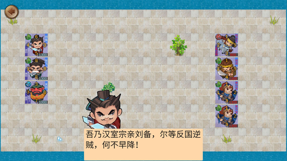墨色三國志