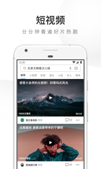 UC瀏覽器 2020版