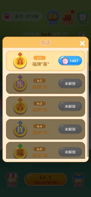 歡樂搖錢樹 最新版